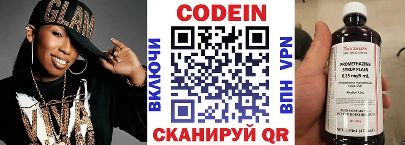 Кодеиновый сироп Lean Purple Drank  это формула  Тайшет  сколько стоит 