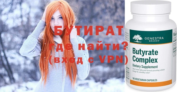 бутират Алексин