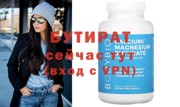 бутират Алексин